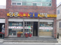 성광전기철물건재