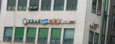 조은소리보청기 수원지사