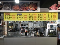 대감님댁푸줏간