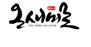 황제태권도
