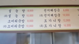 이가소머리국밥