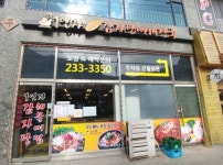 1인자24시감자탕뼈해장국 수원대점