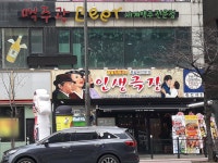 인생극장쪽갈비 용인보정점