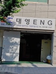 대영ENG