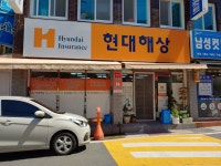 현대해상화재보험 울산온누리지점