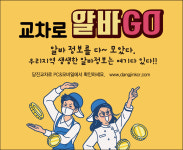 당진교차로