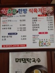 초원식육식당