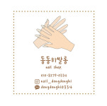 동동히쌀롱