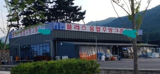 플러스종합주방그릇