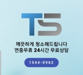 티에스종합환경
