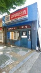 고려페인트 미래도장