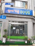 양지가축동물병원