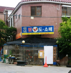 성진닭도소매