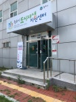 원주시 도시재생지원센터