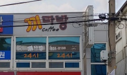 끼다방