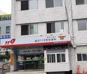 대구중부소방서 남산119안전센터