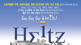심해하이츠 수학전문학원