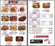 동래통닭 김해삼계점