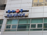 와이약국