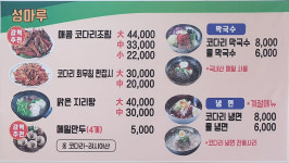 성마루