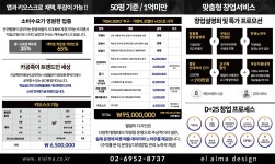 엘알마디자인