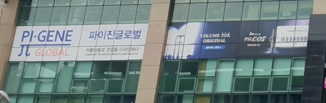 파이진글로벌 천안 비즈니스센터