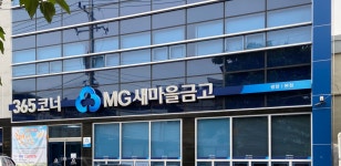 광장새마을금고 본점