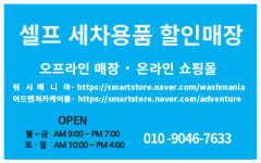 워시플러스