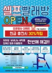 코런24시셀프빨래방 목동점