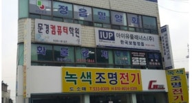 문경컴퓨터학원