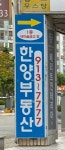 한양공인중개사사무소