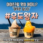 우도왕자이야기