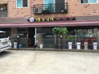 대감님댁푸줏간
