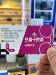으뜸플러스안경 김해율하점
