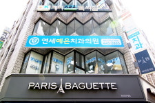 연세예은치과의원
