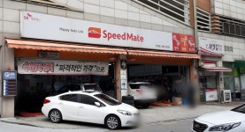 스피드메이트 보정점