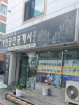 가인공인중개사사무소