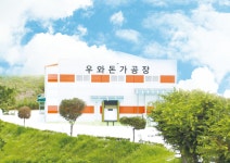 우와돈