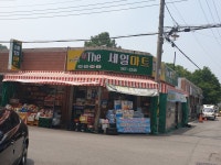 나들가게 더 세일마트