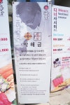 해금