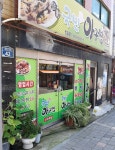 국민생아구찜 반송점