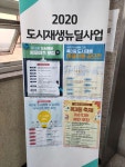목3동도시재생현장지원센터