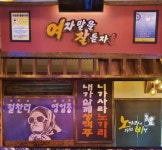 노가리앤비어 광주양산점