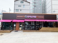 동백삼계탕 구포직영점