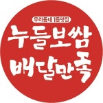 누들보쌈배달만족 왕십리점