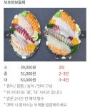 또또와수산