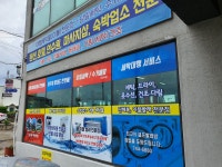 하이워시제주