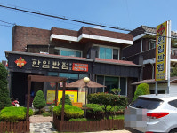 한일반점 본점