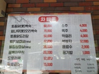 동원가든