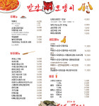빨강호랭이 인계점